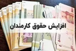جدول افزایش حقوق کارمندان دولت برای سال ۱۴۰۴