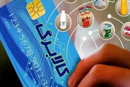 تکلیف جاماندگان کالابرگ الکترونیکی مشخص شد