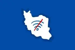 اینترنت بین الملل کی وصل میشود؟