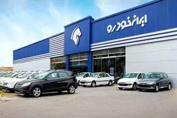 فروش فوق‌العاده محصولات ایران‌خودرو ویژه اردیبهشت + جدول/ ثبت‌نام از طریق سامانه یکپارچه 