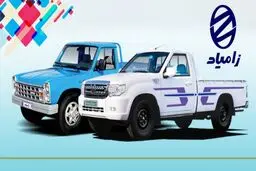 شروع فروش فوری وانت زامیاد + ثبت‌نام از ۳۰ خرداد ۱۴۰۵