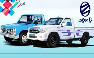 شروع فروش فوری وانت زامیاد + ثبت‌نام از ۳۰ خرداد ۱۴۰۵