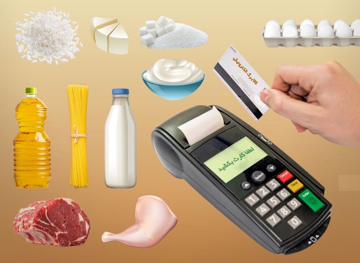 استعلام کالابرگ + فروشگاه‌های مشارکت‌کننده