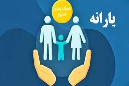 معیارهای تعیین دهک‌ خانوارها