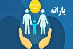معیارهای تعیین دهک‌ خانوارها