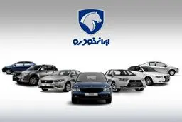 چه کسانی شرایط ثبت نام ایران خودرو را دارند؟ /صفر تا صد فروش ایران خودرو 
