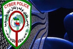طرح پلیس فتا برای کاهش برداشت غیرمجاز از حساب‌های بانکی