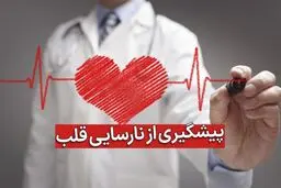 ۱۳ نشانه اولیه و خطرناک نارسایی قلبی