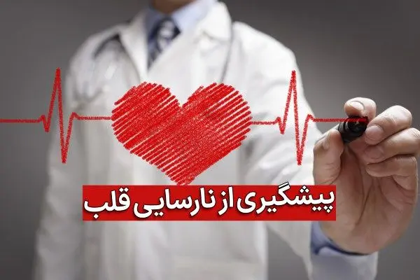 ۱۳ نشانه اولیه و خطرناک نارسایی قلبی