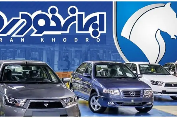 بخشنامه جدید فروش محصولات ایران خودرو اعلام شد/زمان ومهلت ثبت نام/جدول