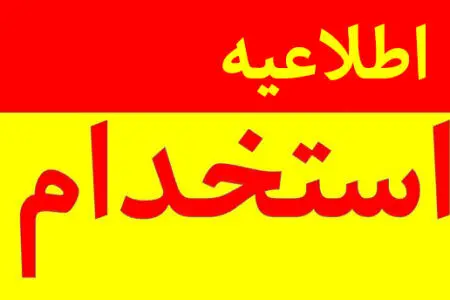 استخدام بدون آزمون بانک سرمایه اسفند ماه / جذب نیرو در سه عنوان + شرایط و لینک