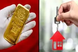 افزایش بیش از ۹ برابری قیمت طلا در مقایسه با مسکن