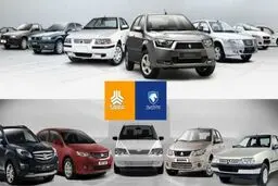 قیمت جدید خودرو‌های ایران خودرو و سایپا امروز 18 اسفند+ جدول