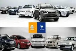قیمت جدید خودرو‌های ایران خودرو و سایپا امروز 18 اسفند+ جدول