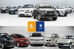 قیمت جدید خودرو‌های ایران خودرو و سایپا امروز 18 اسفند+ جدول