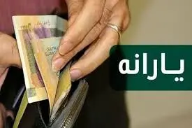 ملاک‌های دریافت یارانه و کالابرگ خانوارها تغییر کرد