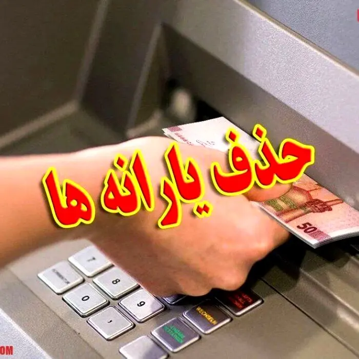 مسافرت نوروزی یارانه ۴۳۰ هزار نفر را قطع کرد + جزئیات 