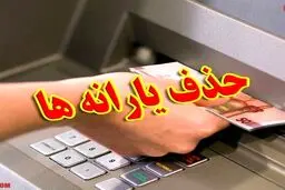 مسافرت نوروزی یارانه ۴۳۰ هزار نفر را قطع کرد + جزئیات 