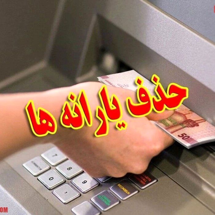مسافرت نوروزی یارانه ۴۳۰ هزار نفر را قطع کرد + جزئیات 