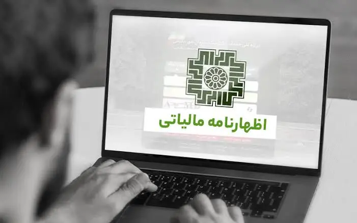 مهلت ارائه اظهارنامه مالیات بر اجاره املاک تمدید شد