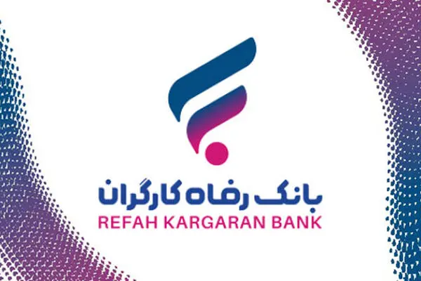 وام طرح افق  بانک رفاه کارگران؛ تسهیلات ۱۰۰ میلیونی چقدر اقساط دارد؟شرایط دریافت