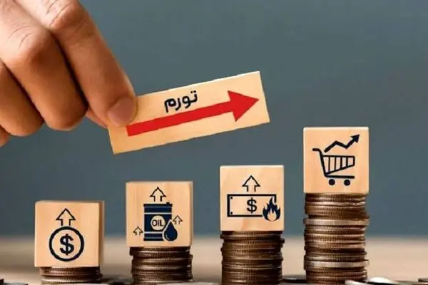 3  پیش‌بینی از نرخ تورم تا پایان سال