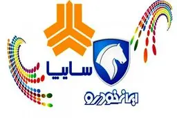 قیمت خودرو‌های سایپا و ایران خودرو امروز پنجشنبه ۷ فروردین ۱۴۰۳ + جدول