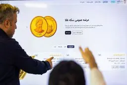 آغاز پنجمین مرحله پیش‌فروش سکه طلا + قیمت هر سکه در پیش‌فروش مهرماه