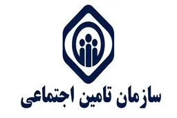 چرا بررسی سوابق در تامین اجتماعی مهم است؟