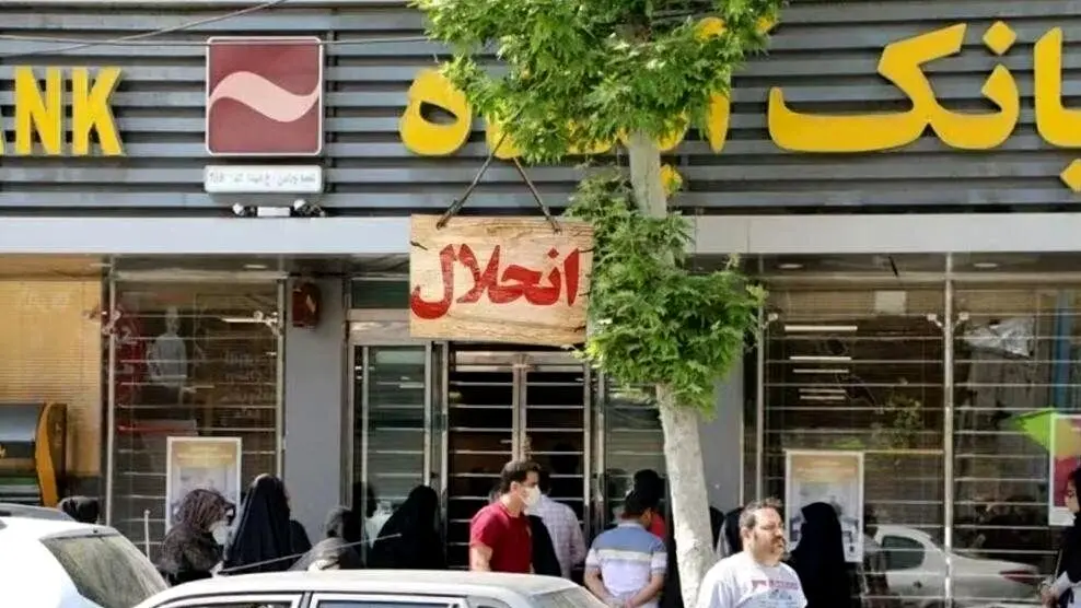 خبر مهم برای مشتریان بانک آینده (سابق) ؛ کارت های بانکی این بانک تا چه زمانی معتبر است؟