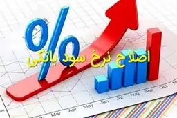 نرخ سود بانکی تغییر کرد؟ پاسخ بانک مرکزی به شایعات 