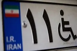 جزئیات جدید از ثبت سفارش خودروی جانبازان/پرونده حدود ۲۰ هزار جانباز تأیید شد 