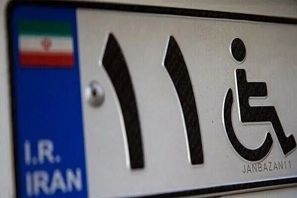 جزئیات جدید از ثبت سفارش خودروی جانبازان/پرونده حدود ۲۰ هزار جانباز تأیید شد 