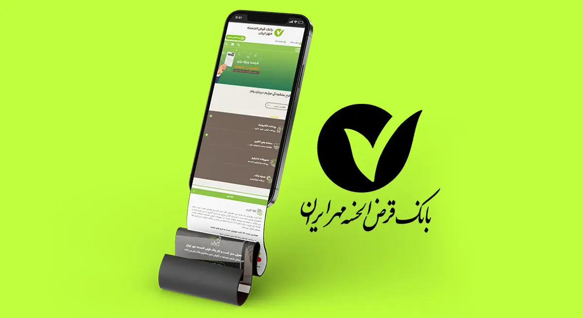 
شرایط وام ۸۰۰ میلیونی بدون ضامن باسود 4 درصدبانک مهر ایران ۱۴۰۴ 