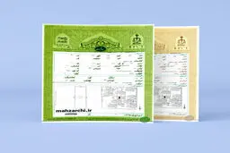اسناد سبز و آجری رنگ چه تفاوتی با هم دارند؟/ تغییرات مهم در معاملات ملکی