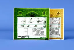 اسناد سبز و آجری رنگ چه تفاوتی با هم دارند؟/ تغییرات مهم در معاملات ملکی