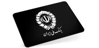 پرداخت وام ۳۰۰ میلیون تومانی بانک ملی ایران بدون چک، سفته و گواهی کسر از حقوق 