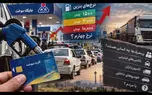 نرخ چهارم بنزین در راه است 