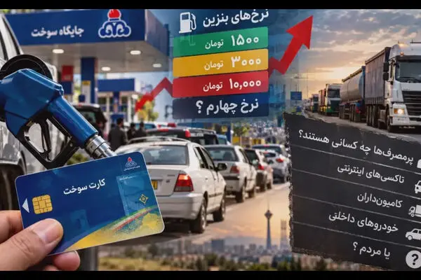 نرخ چهارم بنزین در راه است 