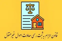این افراد از ثبت ادعا در سامانه ساماندهی اسناد غیررسمی معاف هستند