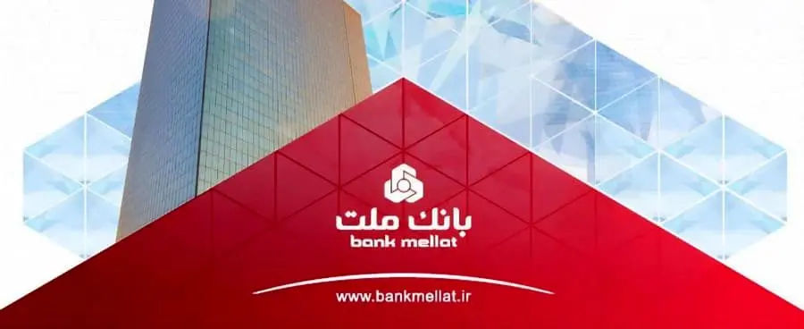 شرایط وام ۱۰۰ میلیاردی بانک ملت برای صاحبان کسب‌وکار 