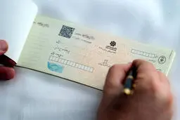 تعداد برگ‌های دسته‌چک کاغذی کاهش می‌یابد؛ جزئیات تغییر جدید