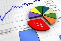 مالیات بر درآمد ۱۴۰۵ دقیقا چقدر است؟ + جدول