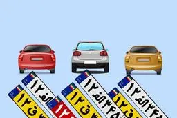 معنای هر حرف در پلاک خودرو چیست؟