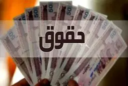 پیشنهاد حقوق ۴۹ میلیون تومانی برای کارگران / سقوط ۴۰۰ درصدی ارزش حقوق کارگران