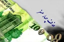
تاریخ دقیق استفاده از پول جدید اعلام شد