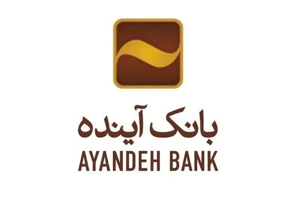 سرنوشت ۴۰۰۰ نیروی بانک آینده چه شد؟