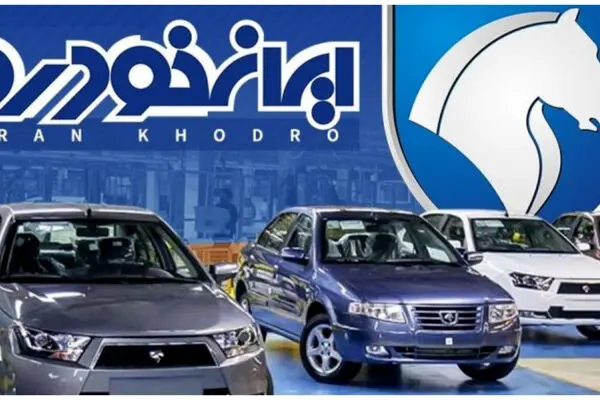 بخشنامه جدید فروش محصولات ایران خودرو منتشر شد/جدول اسامی خودرو