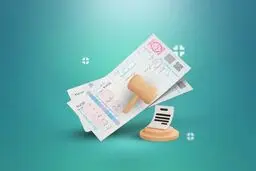 قیمت سفته بانکی و دفتری چه فرقی دارد؟