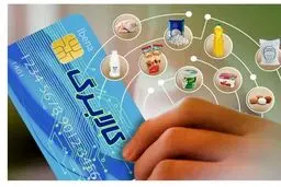 فروشگاه‌های مشمول تخفیف کالابرگ کدامند؟